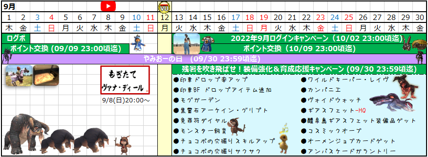 ９月カレンダー