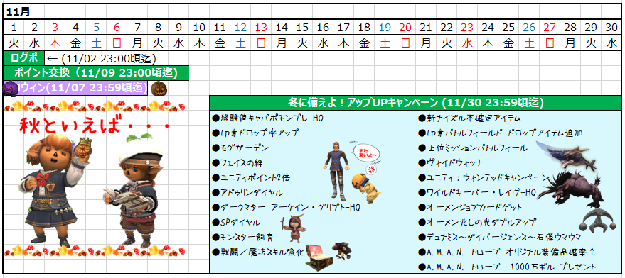 １１月カレンダー