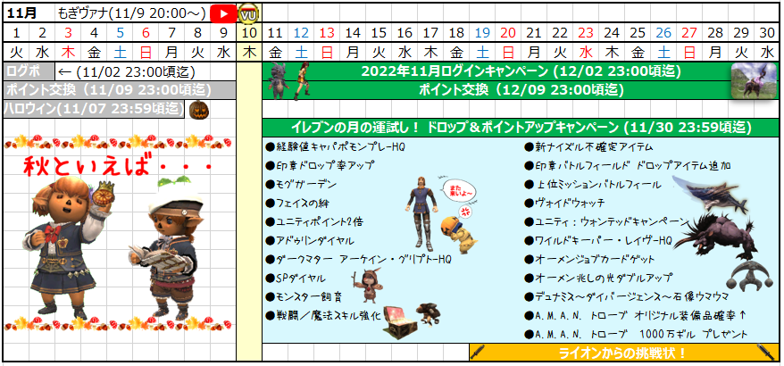 １１月カレンダー