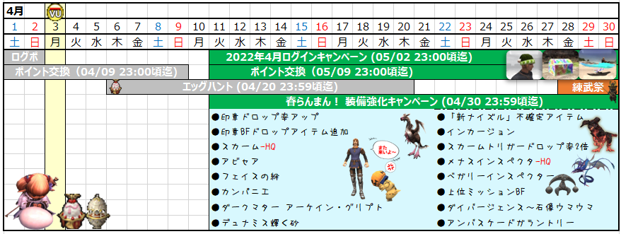 ４月カレンダー