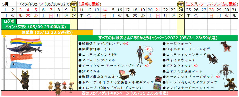 ５月カレンダー
