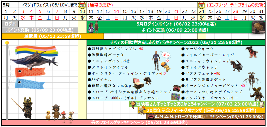 ５月カレンダー