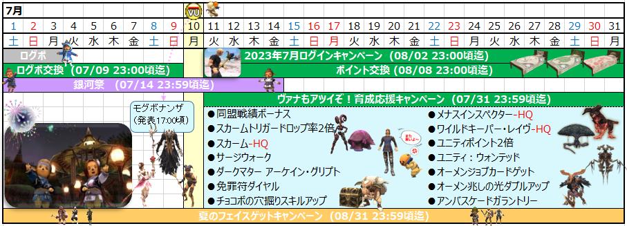 ７月カレンダー