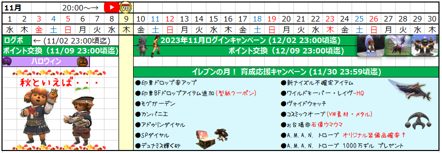 １１月カレンダー