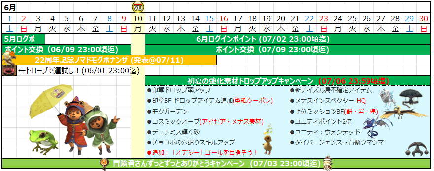 ０６月カレンダー(クリックで拡大)