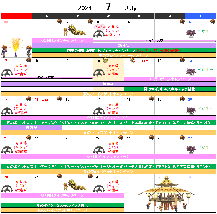 ０７月イベント予定表(クリックで拡大)