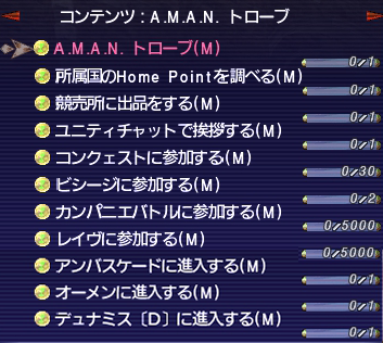 AMAN_obj.png