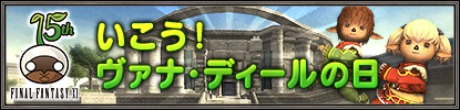 FFXI_Day.jpg