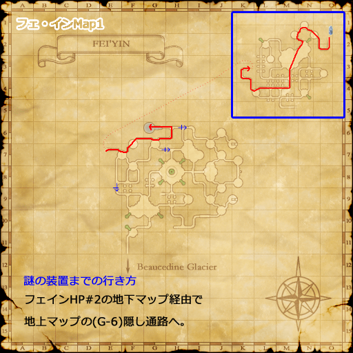 フェインHP#2経由で、地上マップ(G-6)へ(クリックで拡大)
