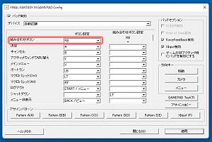 GAMEPAD Config_1.jpg