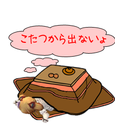 KotatuTarutaru03.png