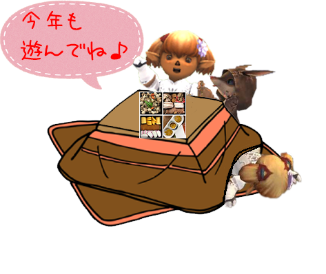 今回のぉせちだょ
