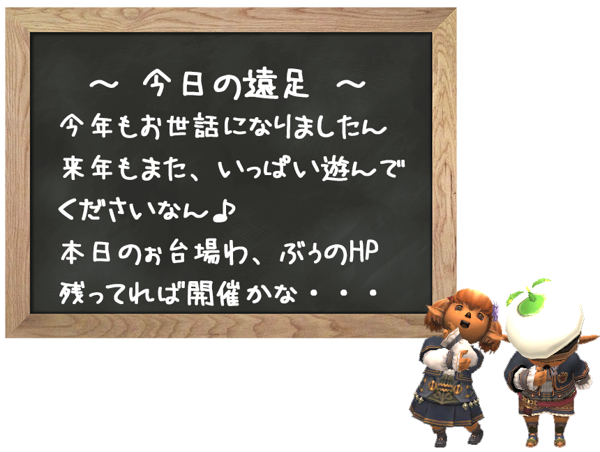 また来年もいっぱい笑わしてね♪