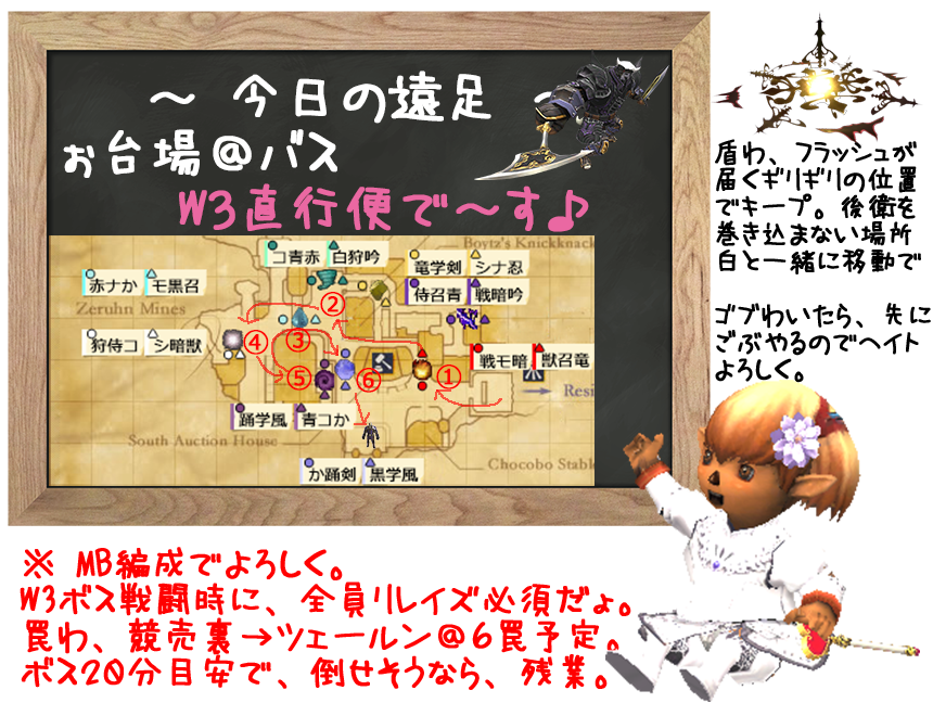 ぉ台場バス＠W3直行で、６罠やって、ボスで～す♪