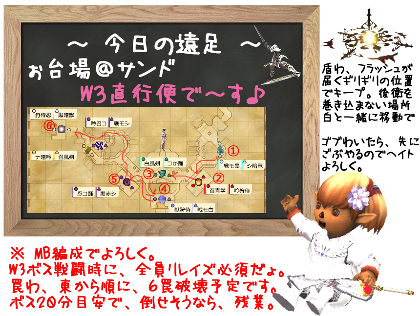 ぉ台場サンド＠W3直行で、６罠やって、ボスで～す♪