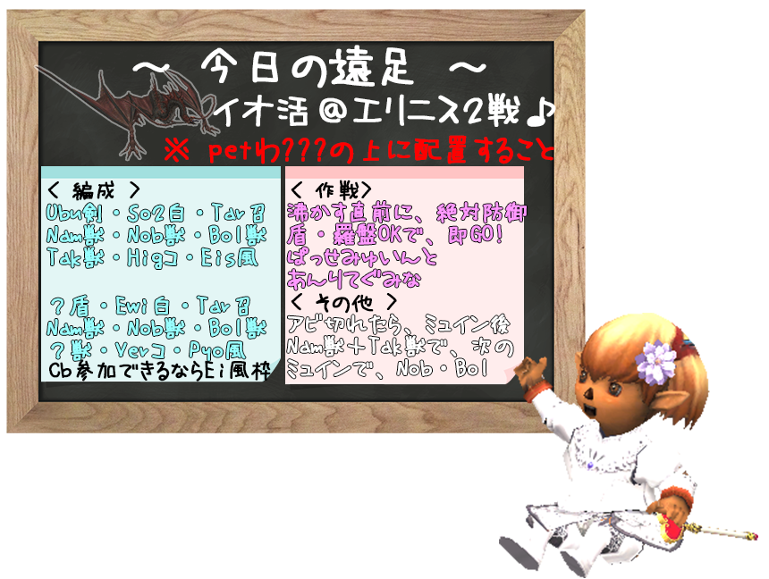 エリニスだょ♪ギミック覚えてね(クリックで拡大)