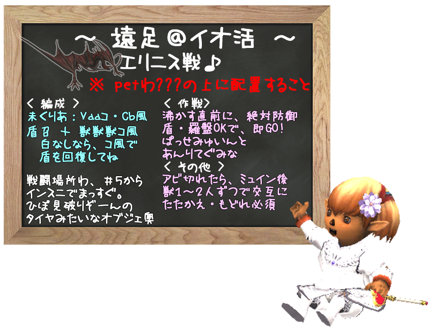 エリニスだょ♪ギミック覚えてね(クリックで拡大)