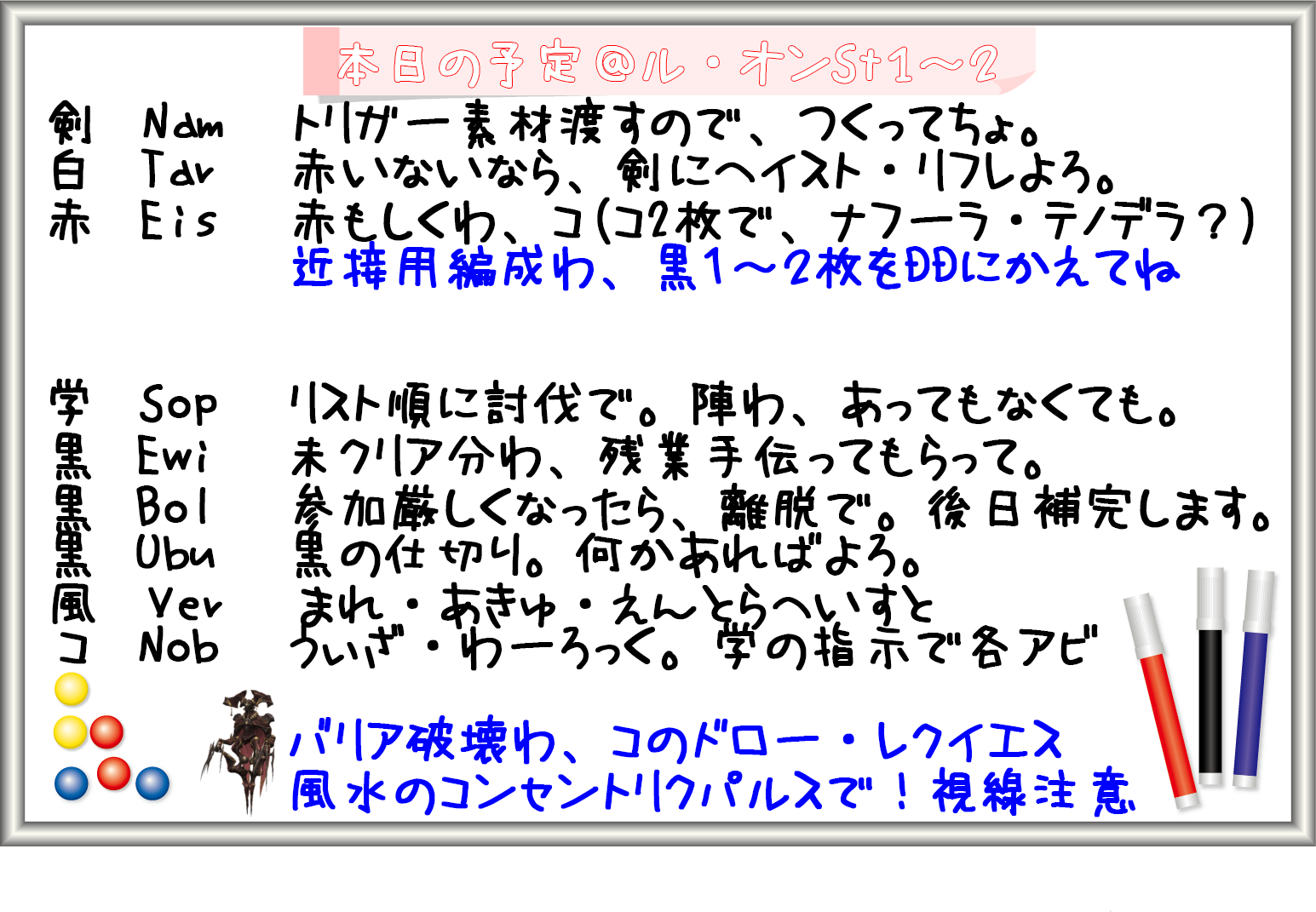 編成予定(クリックで拡大)