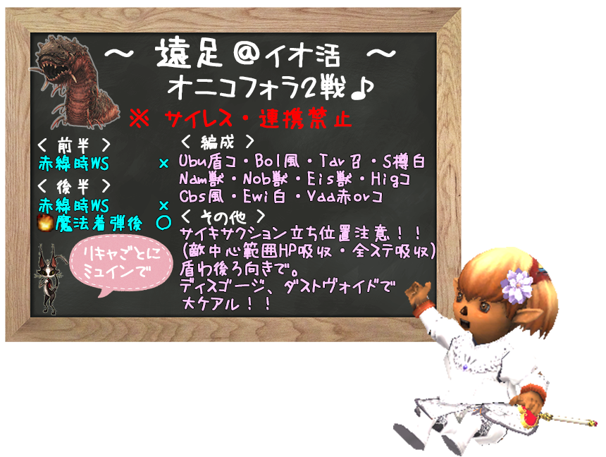 おにこちゃんだょ♪ギミック覚えてね(クリックで拡大)