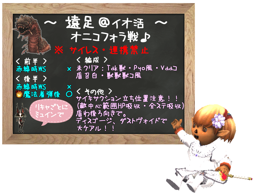 おにこちゃんだょ♪ギミック覚えてね(クリックで拡大)