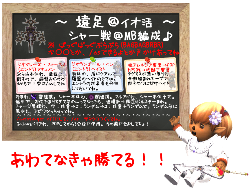 シャーだょ♪落ち着いて順番通りに倒してね(クリックで拡大)