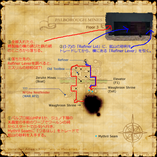 パルブロ鉱山ミスリルマラソン用(クリックで拡大)