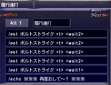 パッセマクロ例