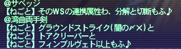 WSおしえる君