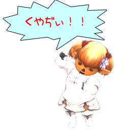 くやぢぃ！！