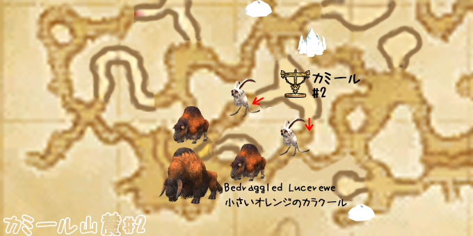 カミール山麓#2南西の小さいオレンジ色の羊