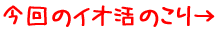 のこりカウントダウン