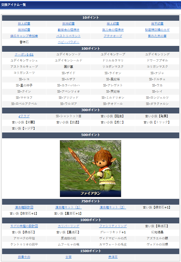 クリックで拡大