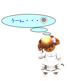 うーん・・・