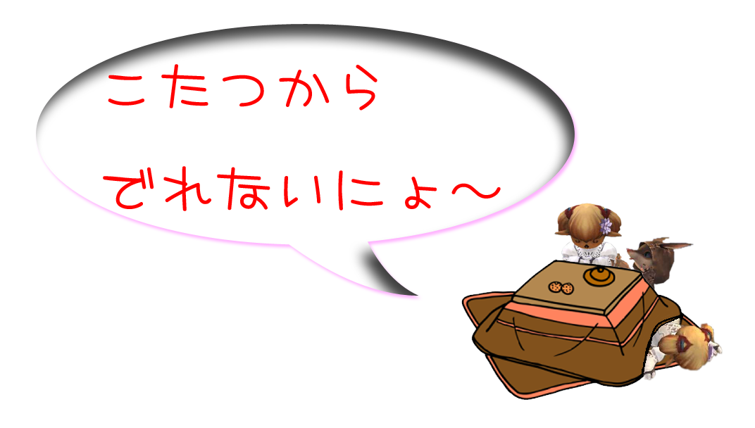 Kotatu03a.png