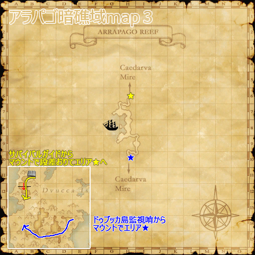 アラパゴ暗礁域map3