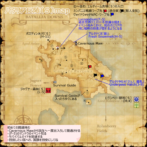 バタリア丘陵〔Ｓ〕map