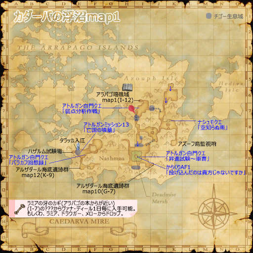 ラミアの牙のカギ(クリックで拡大)