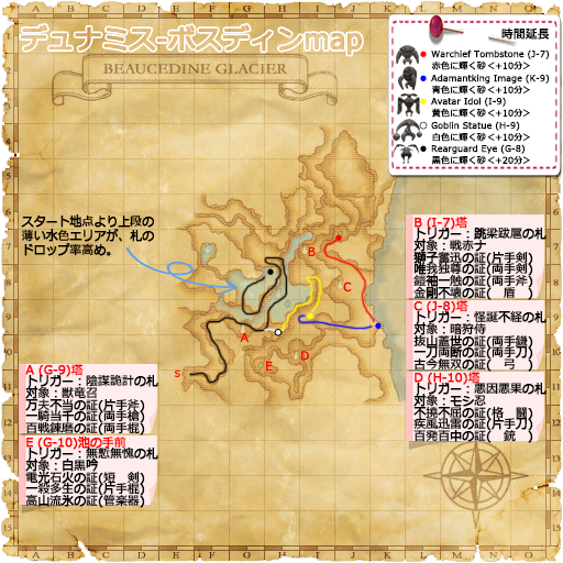 裏ボスディン証とり用map(クリックで拡大)