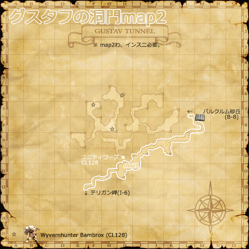グスタフの洞門map2