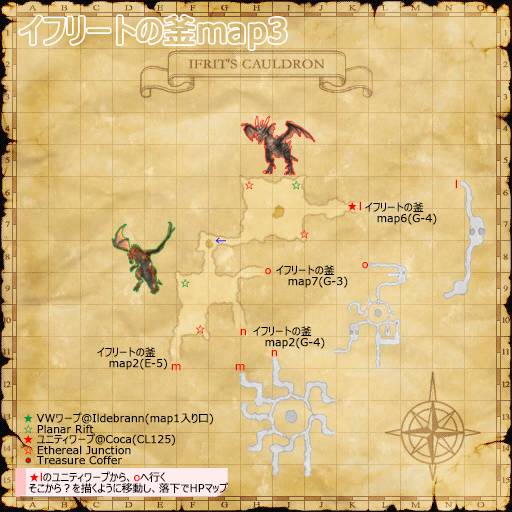 イフリートの釜map3(クリックで拡大)
