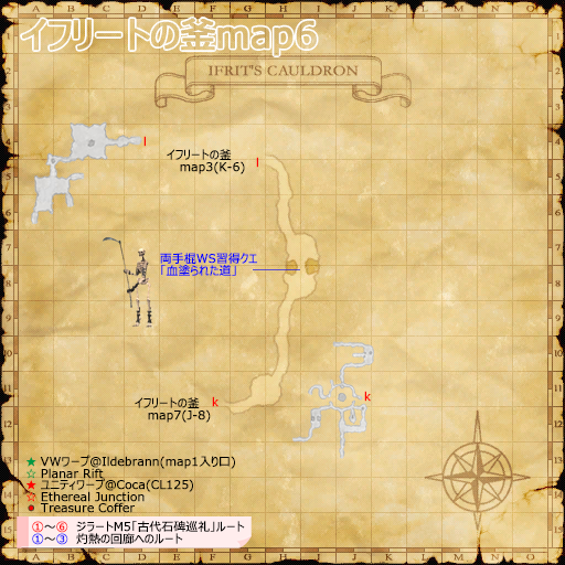 イフリートの釜map6(クリックで拡大)