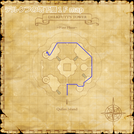 デルクフの塔下層1層