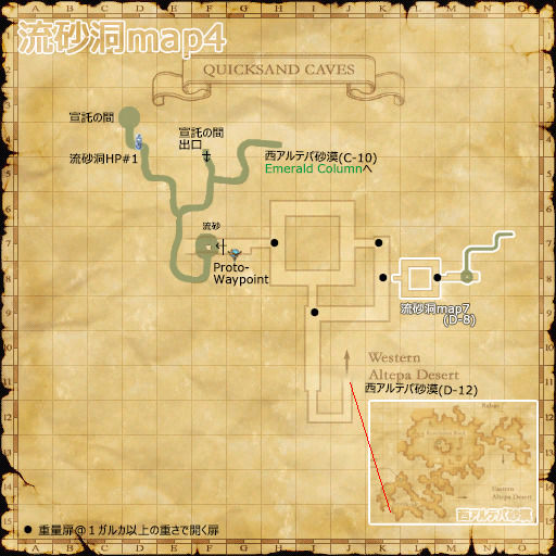 流砂洞map4