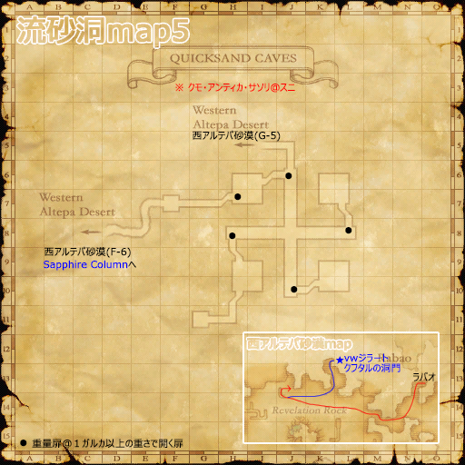 流砂洞map5
