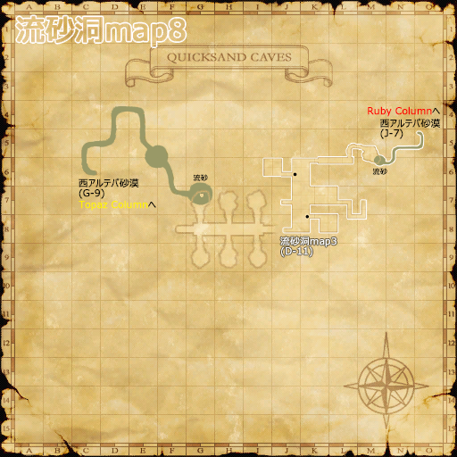流砂洞map8