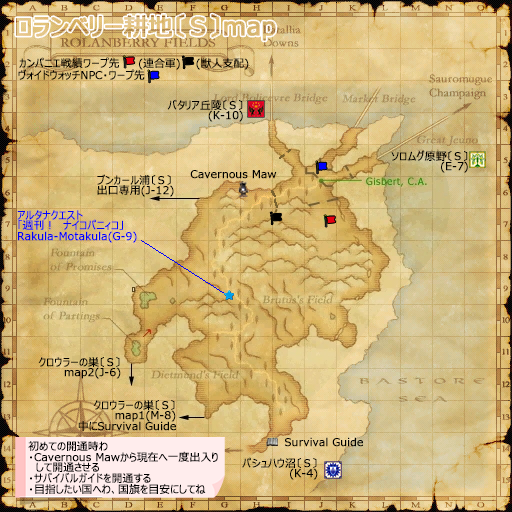 ロランベリー耕地〔Ｓ〕map