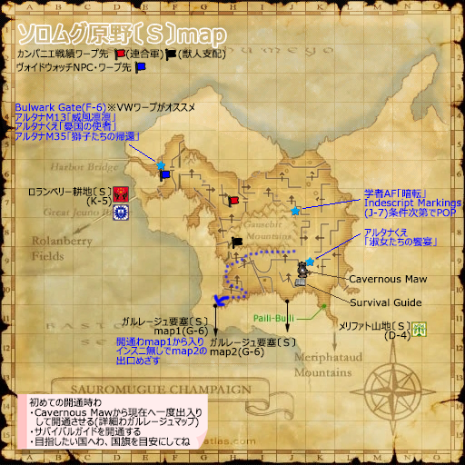ソロムグ原野〔Ｓ〕map