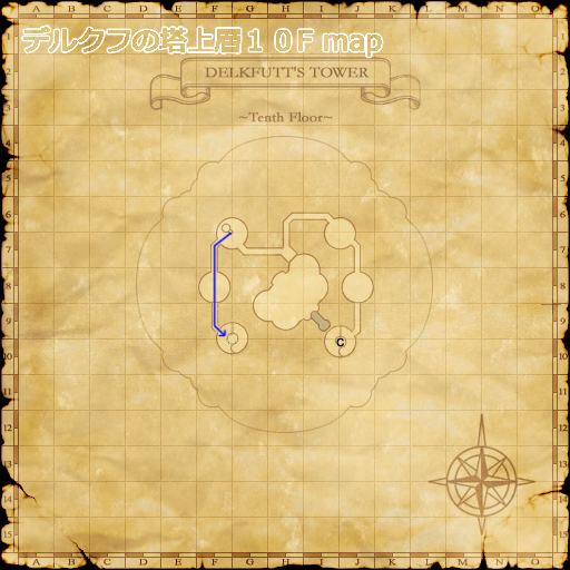 デルクフの塔上層10層