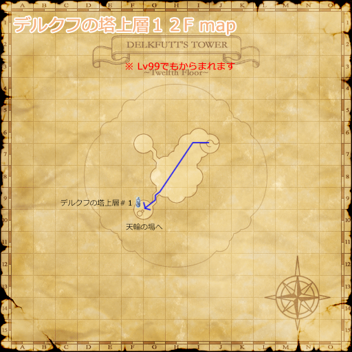 デルクフの塔上層12層