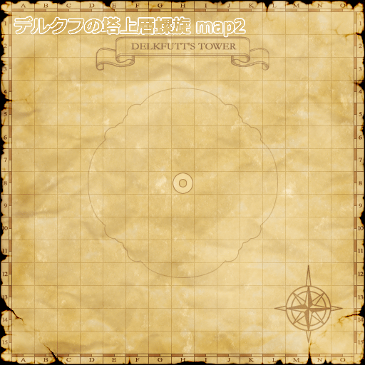 デルクフの塔上層近道
